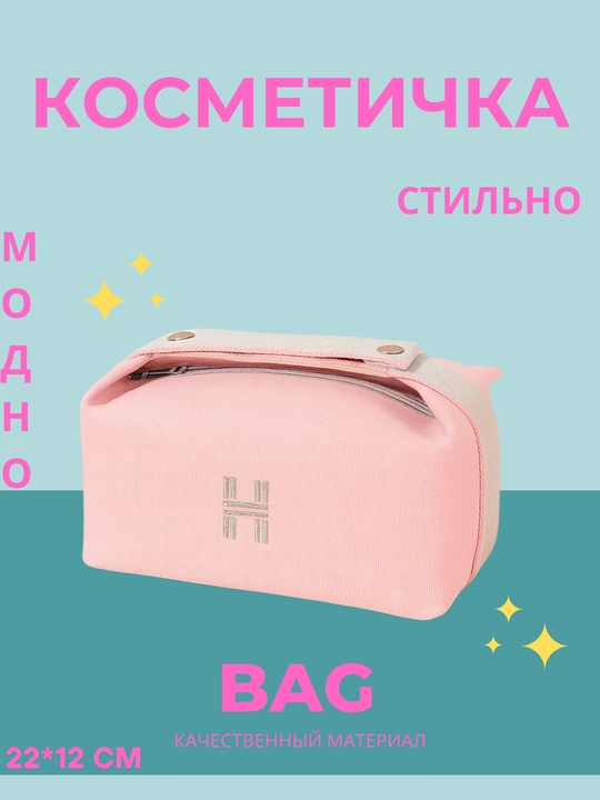Ayollar uchun kosmetika sumkasi-organayzer