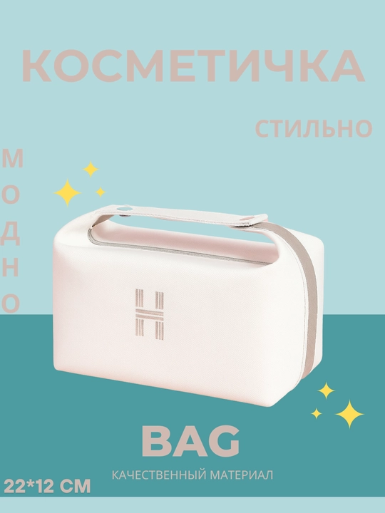 Ayollar uchun kosmetika sumkasi-organayzer