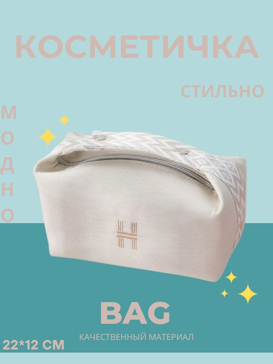 Ayollar uchun kosmetika sumkasi-organayzer