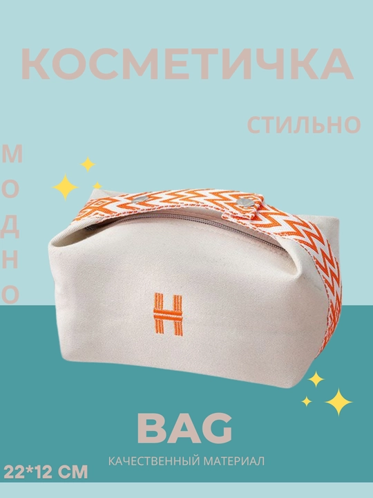 Ayollar uchun kosmetika sumkasi-organayzer