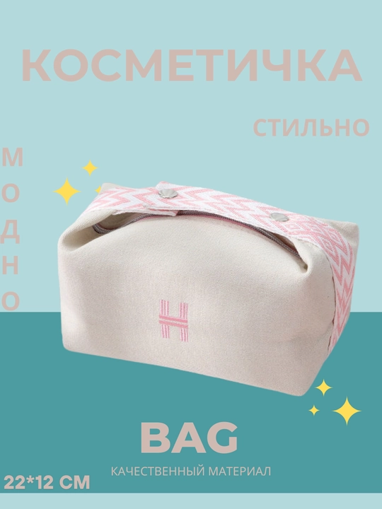 Ayollar uchun kosmetika sumkasi-organayzer