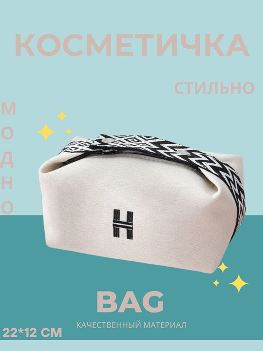 Ayollar uchun kosmetika sumkasi-organayzer