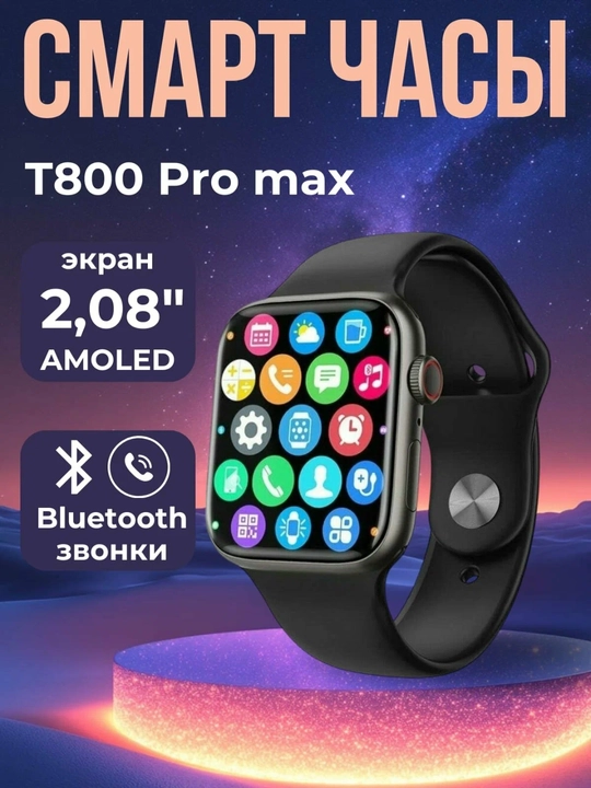 T800 pro max Smart watch, Android va iOS uchun, aqlli soat - 