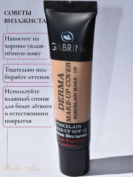 Derma тональный крем