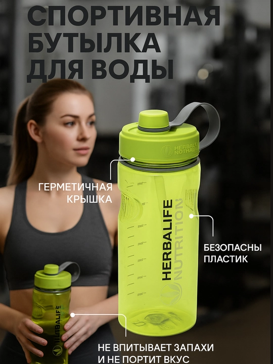 Sheyker trubochkali, 800 ml