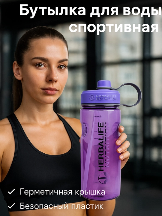 Sheyker trubochkali, 800 ml