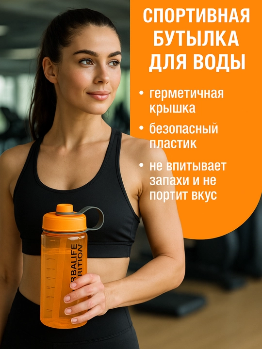 Sheyker trubochkali, 800 ml