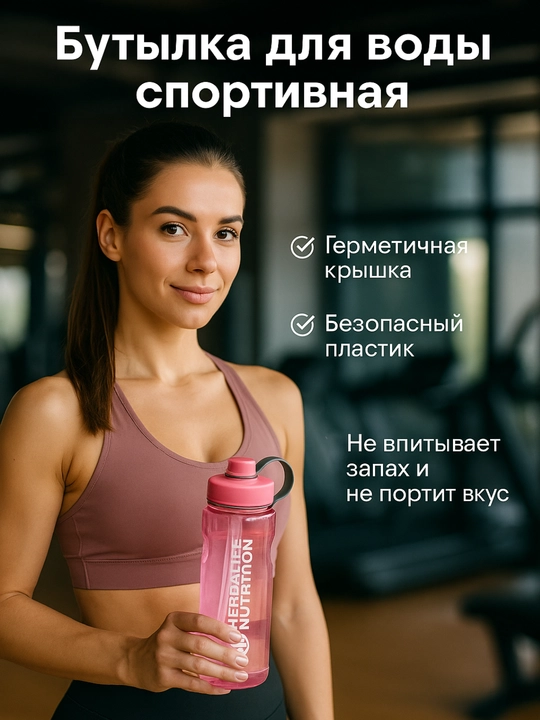 Sheyker trubochkali, 800 ml