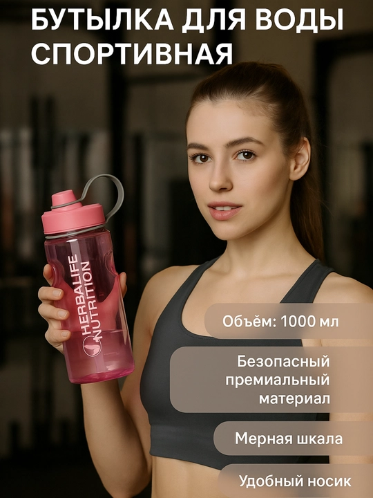 Sheyker trubochkali, 800 ml