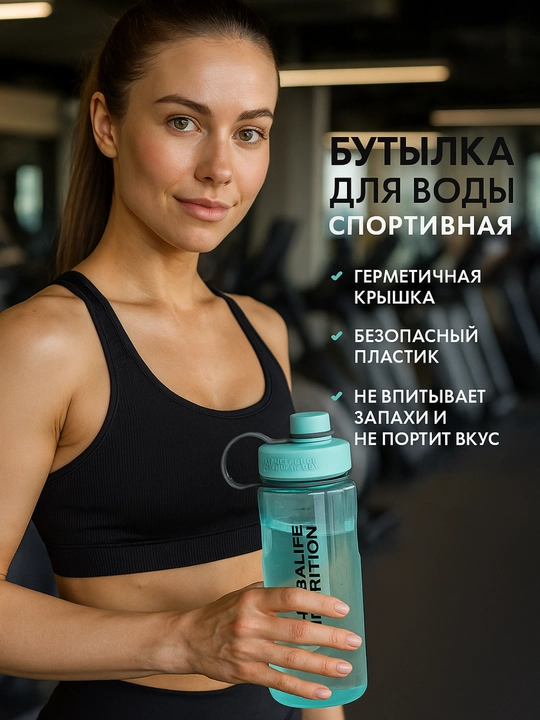 Sheyker trubochkali, 800 ml
