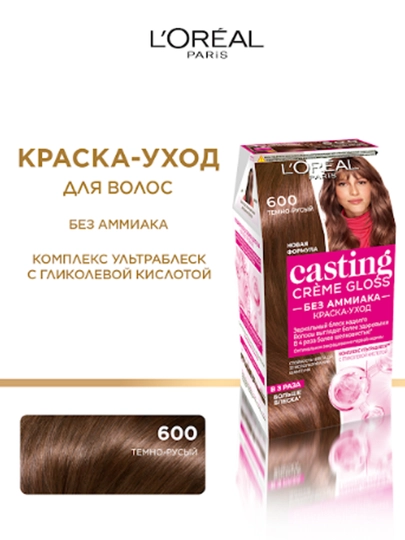 Краска для волос L'Oreal Casting Crme Gloss, тон 600 темно-русый