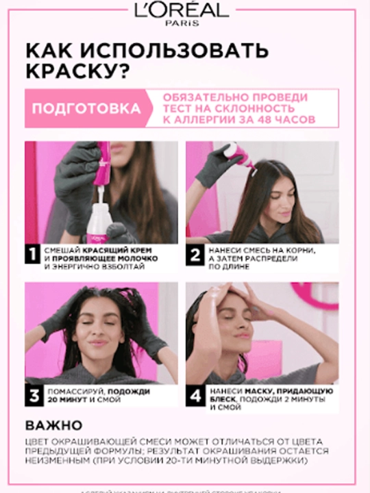 Soch bo'yog'i L'Oreal Casting Creme Gloss, ohang 600 to'q sariq