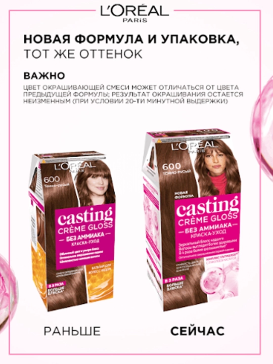 Soch bo'yog'i L'Oreal Casting Creme Gloss, ohang 600 to'q sariq