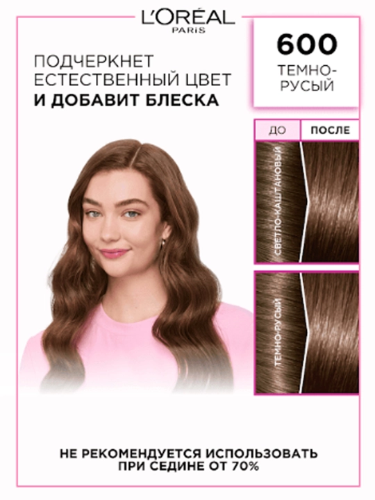 Soch bo'yog'i L'Oreal Casting Creme Gloss, ohang 600 to'q sariq