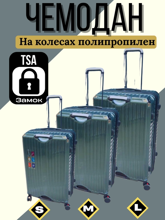Чемодан для путешествий, туризма и поездок. 4-х колесный чемодан