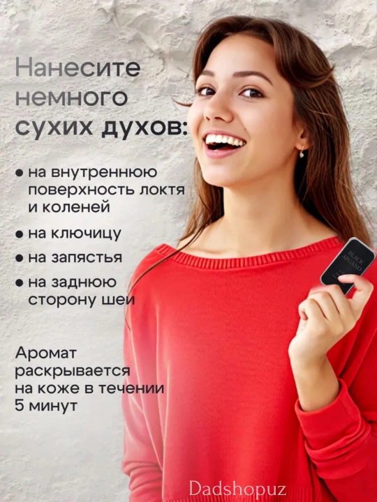 Black Afgano для мужчин и женщин, сухие духи, 15 мл
