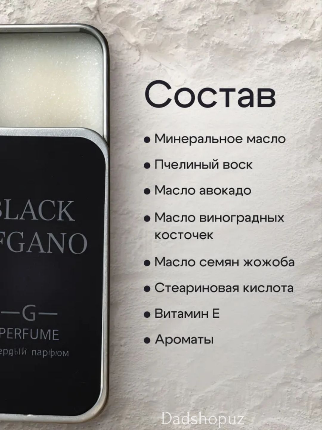 Black Afgano для мужчин и женщин, сухие духи, 15 мл
