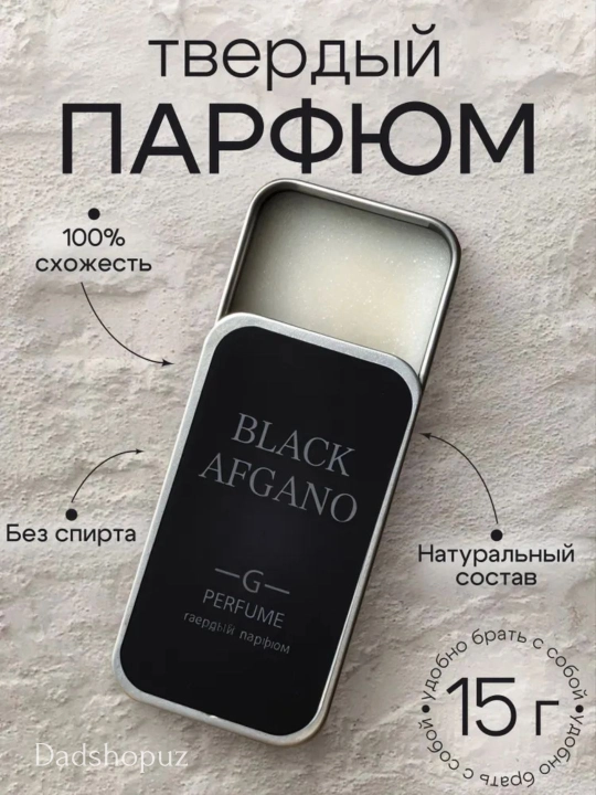 Black Afgano erkaklar va ayollar uchun, quruq atirlar, 15 ml - 