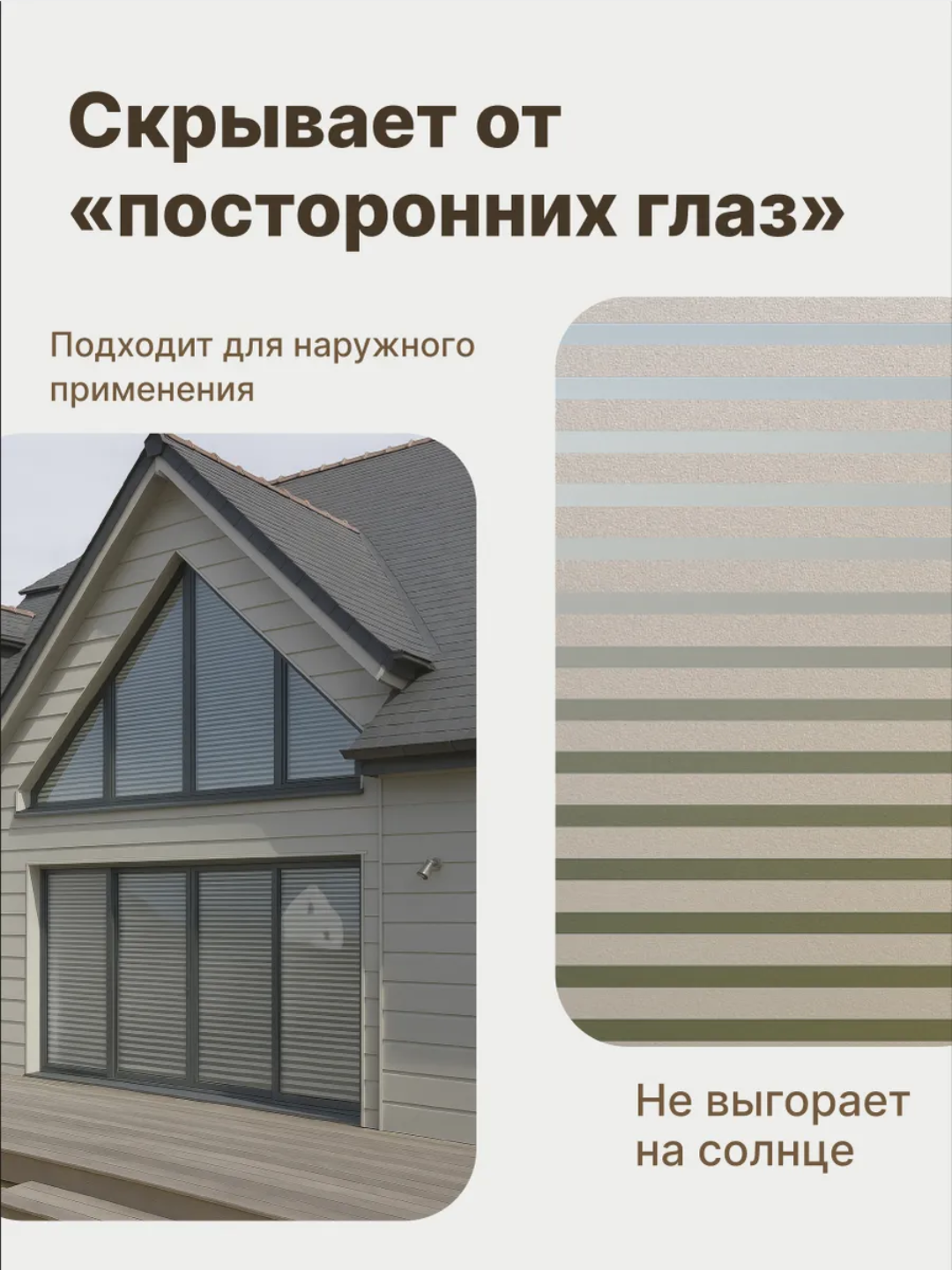 Quyoshdan himoyalovchi plyonka, derazalarga xira yopishtirma, dekorativ