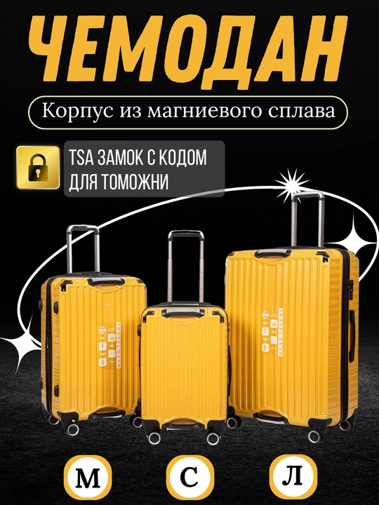 Чемодан для путешествий, туризма и поездок. 4-х колесный чемодан