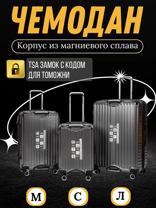 Чемодан для путешествий, туризма и поездок. 4-х колесный чемодан - 