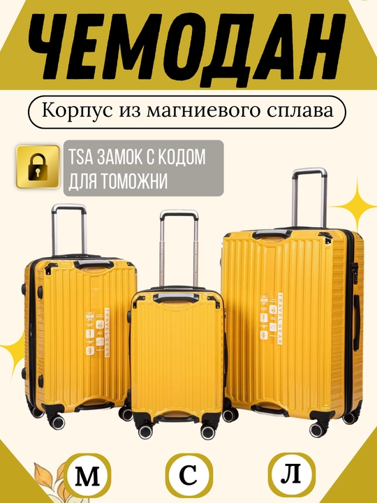 Чемодан для путешествий, туризма и поездок. 4-х колесный чемодан - 