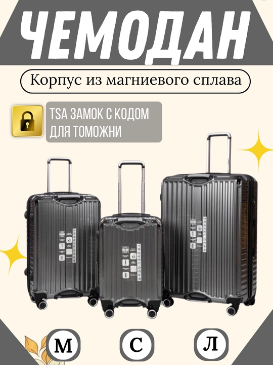 Чемодан для путешествий, туризма и поездок. 4-х колесный чемодан