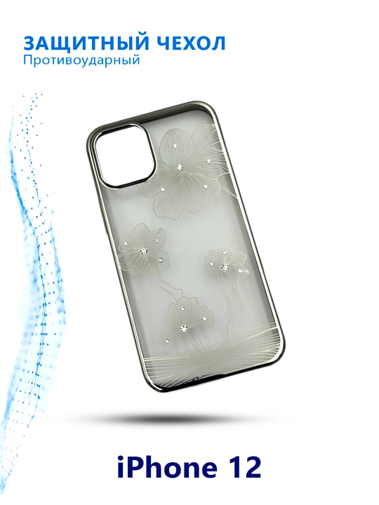 Чехол для iPhone 12 Crystal Floriya Silver - 