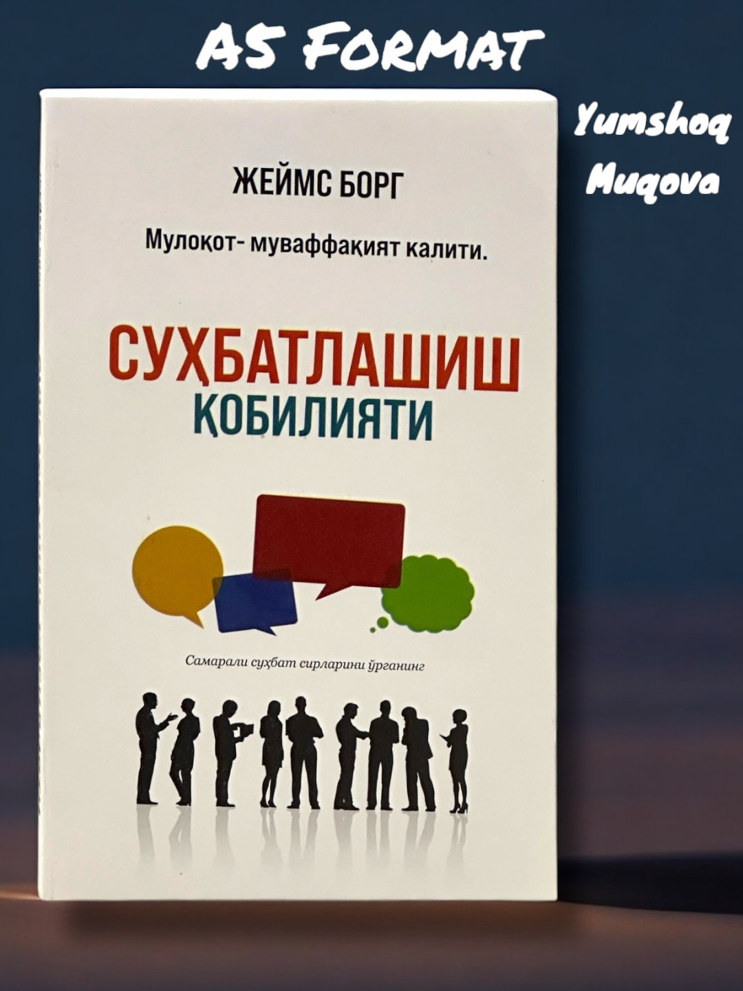 Suhbatlashish qobiliyati, Jeyms Borg - 