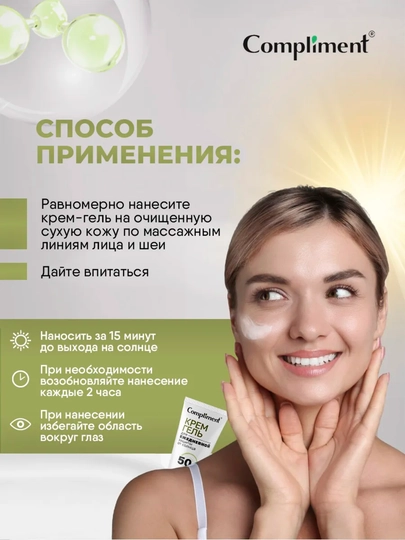 Солнцезащитный крем для лица SPF 50, увлажняющий, матирующий, тонирующий, 50 мл