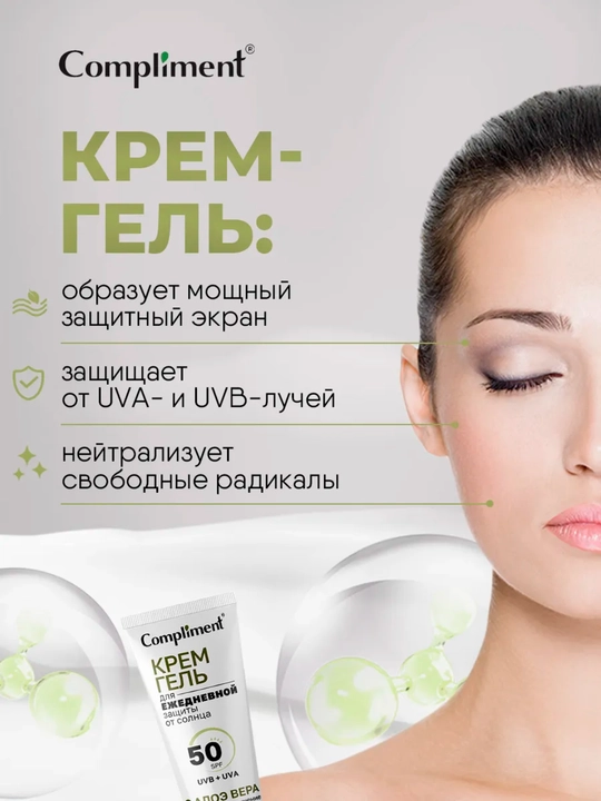 Солнцезащитный крем для лица SPF 50, увлажняющий, матирующий, тонирующий, 50 мл