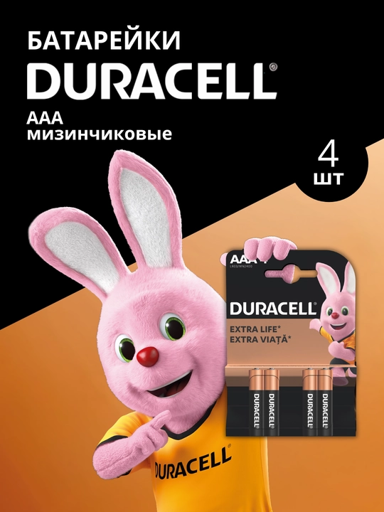 Duracell Мизинчиковые Батарейки АAA, 1.5V LR03 (4 шт) - 