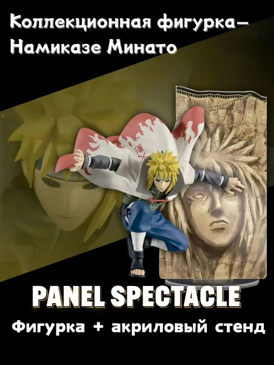 To‘rtinchi Hokage Minato Namikaze figurkasi, tizzada holatda, akril stend bilan - 