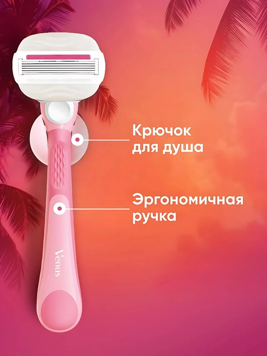 Станок Gillette Venus CG Sugb Miami Vibes