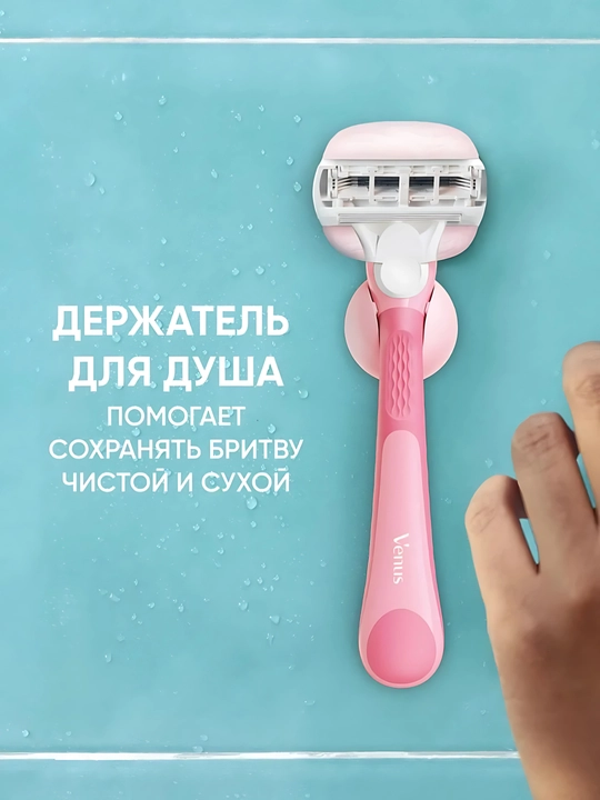 Станок Gillette Venus CG Sugb Miami Vibes
