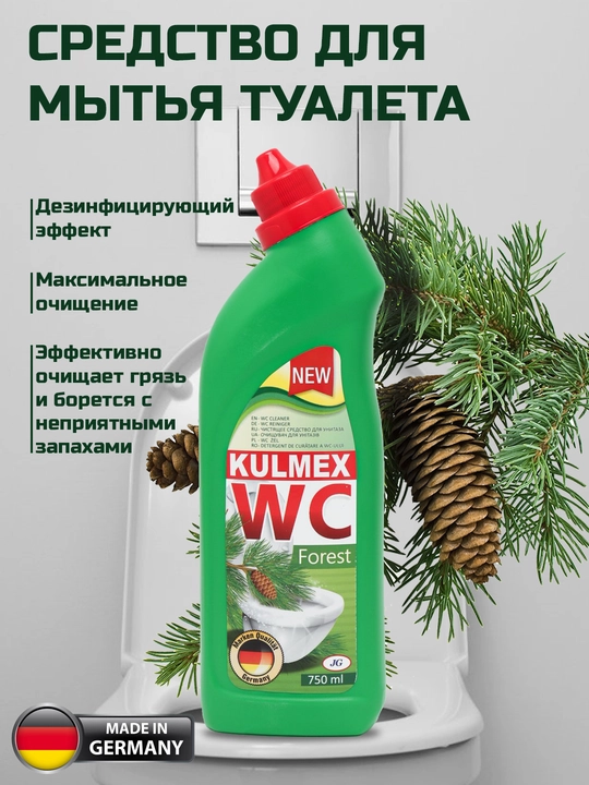 Hojatxona tozalash vositasi Kulmex Forest, 750 ml - 