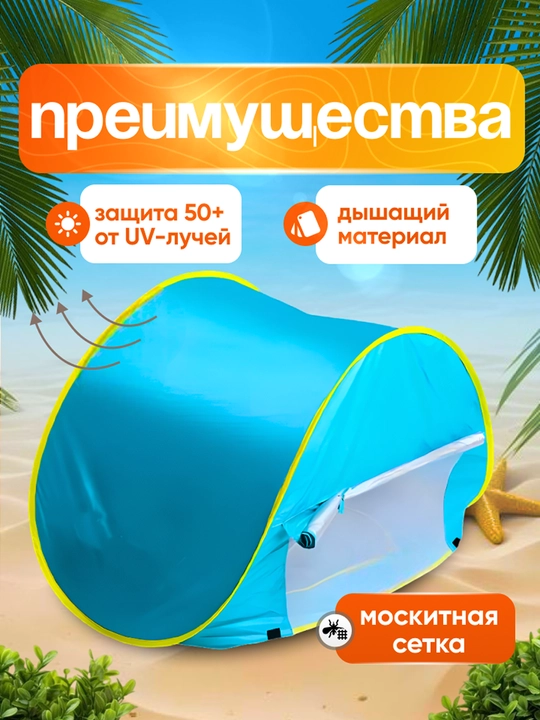 Складной, детский тент-палатка с бассейном