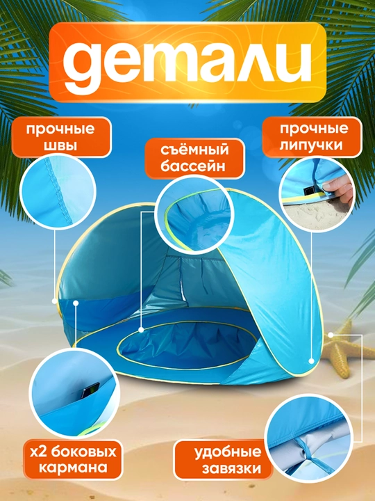 Складной, детский тент-палатка с бассейном