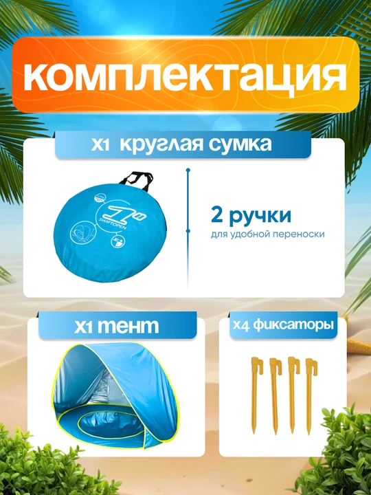 Складной, детский тент-палатка с бассейном
