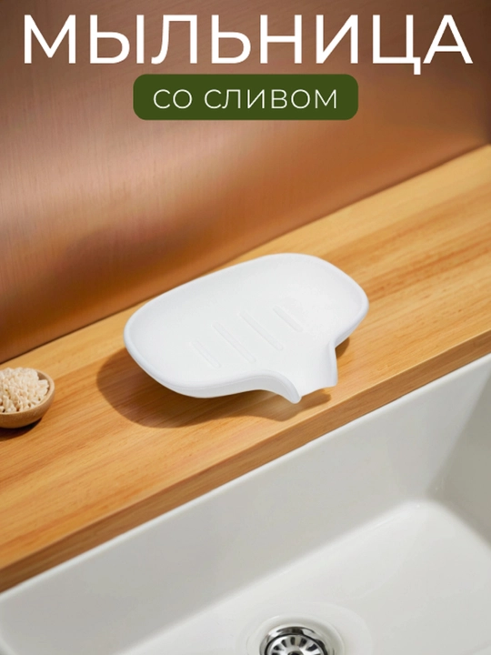 Мыльница со сливом, силиконовая, 4 цвета - 
