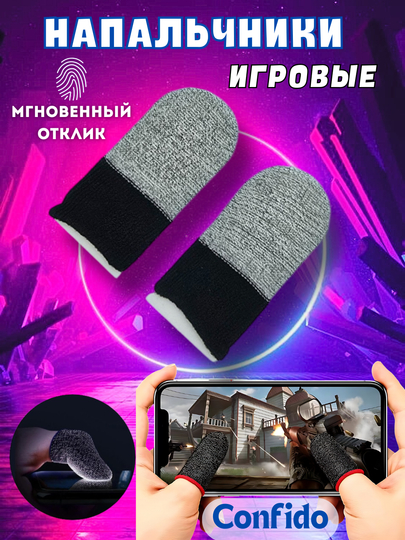 Smartfon, PUBG, Fortnite o‘yinlari uchun sensor barmoqlar, MEMO o‘yin qo‘lqoplari - 