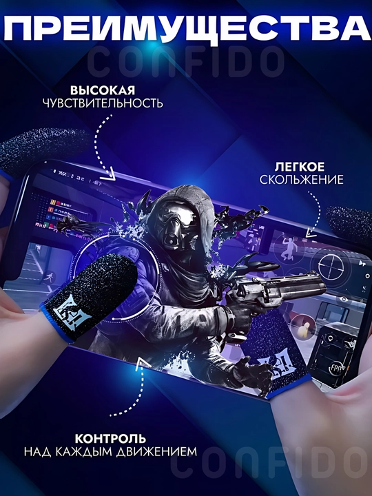 Smartfon, PUBG, Fortnite o‘yinlari uchun sensor barmoqlar, MEMO o‘yin qo‘lqoplari