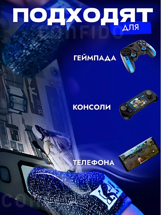 Smartfon, PUBG, Fortnite o‘yinlari uchun sensor barmoqlar, MEMO o‘yin qo‘lqoplari