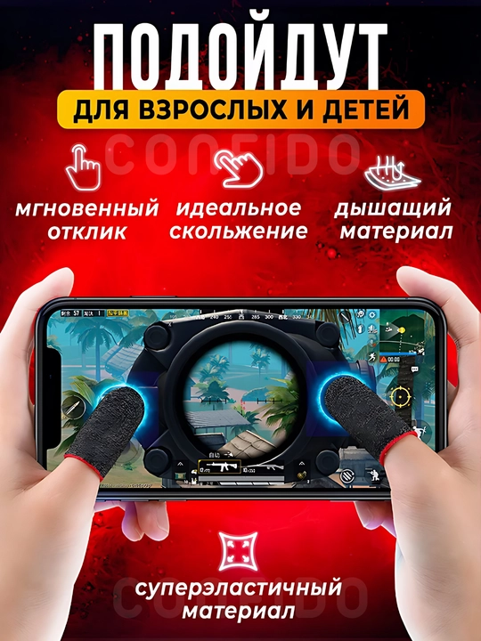Smartfon, PUBG, Fortnite o‘yinlari uchun sensor barmoqlar, MEMO o‘yin qo‘lqoplari