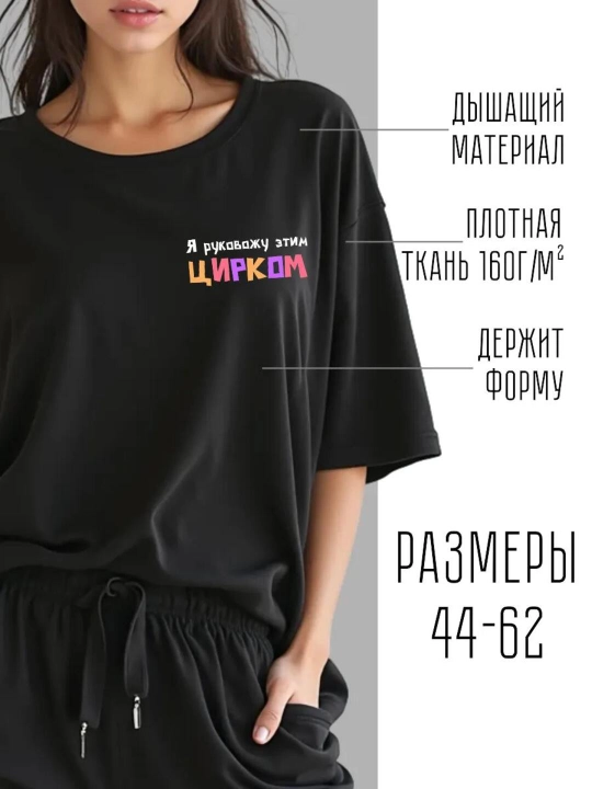 Ayollar futbolkalari, yozuvlari bor, S-XXL