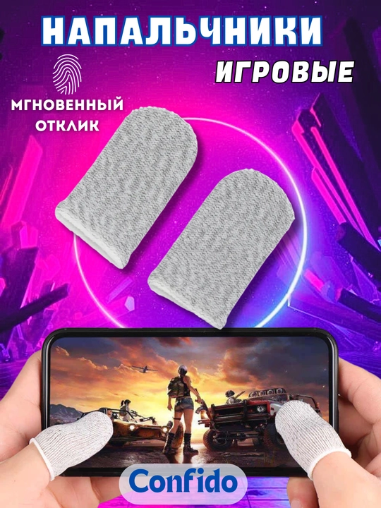 Smartfon, PUBG, Fortnite o‘yinlari uchun sensor barmoqlar, MEMO o‘yin qo‘lqoplari