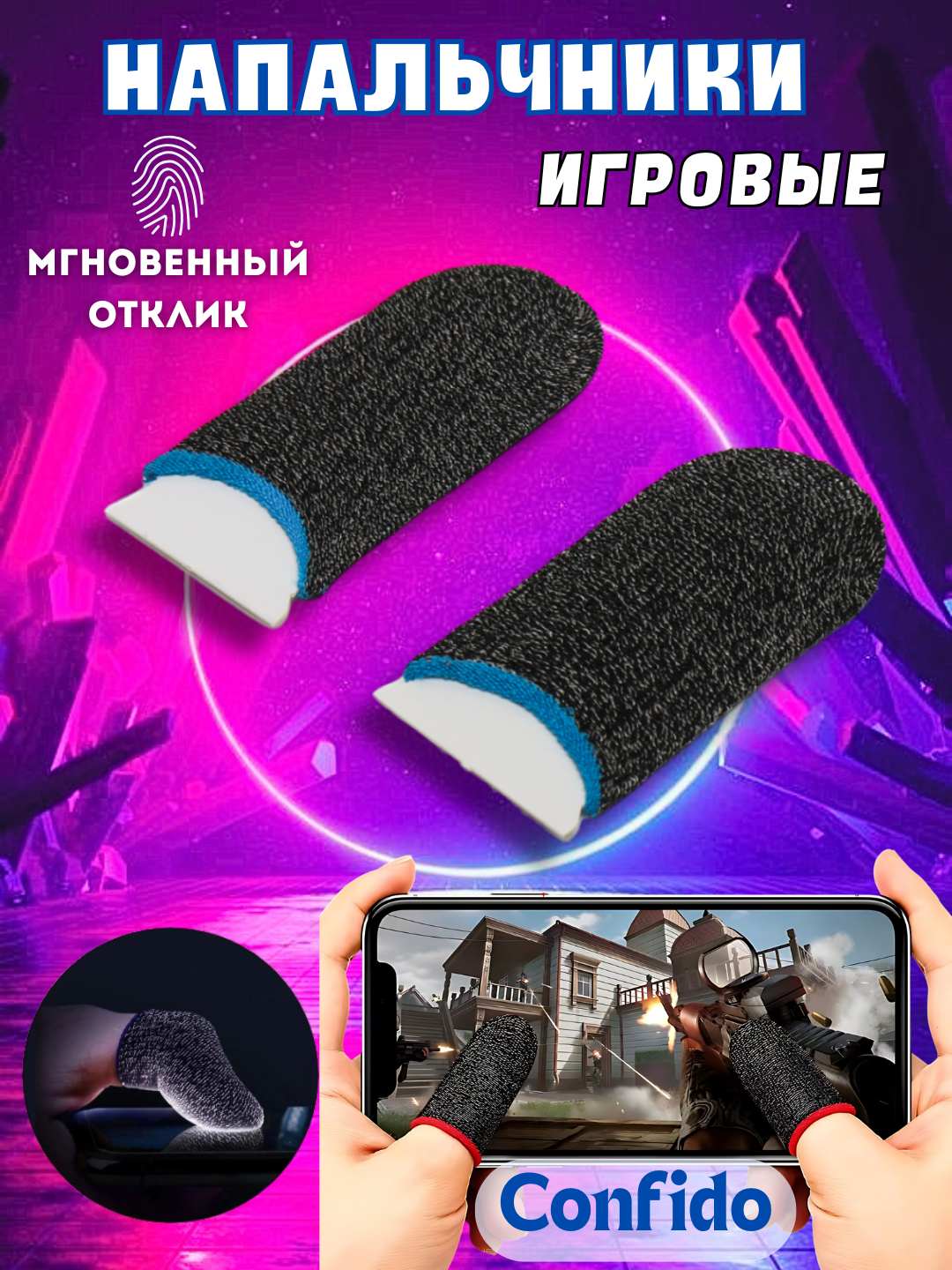 Smartfon, PUBG, Fortnite o‘yinlari uchun sensor barmoqlar, MEMO o‘yin qo‘lqoplari