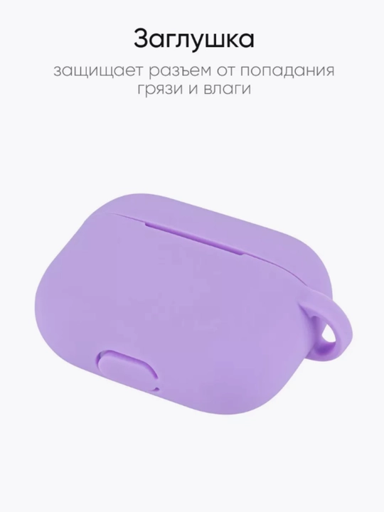 Pods 3 quloqchinlar uchun g‘ilof, mat