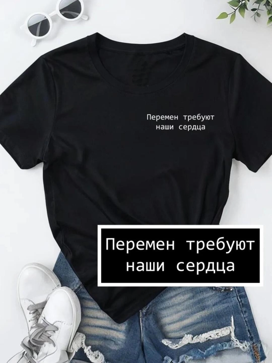 Ayollar futbolkalari, yozuvlari bor, S-XXL
