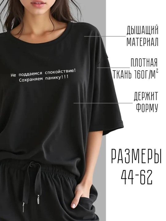Ayollar futbolkalari, yozuvlari bor, S-XXL